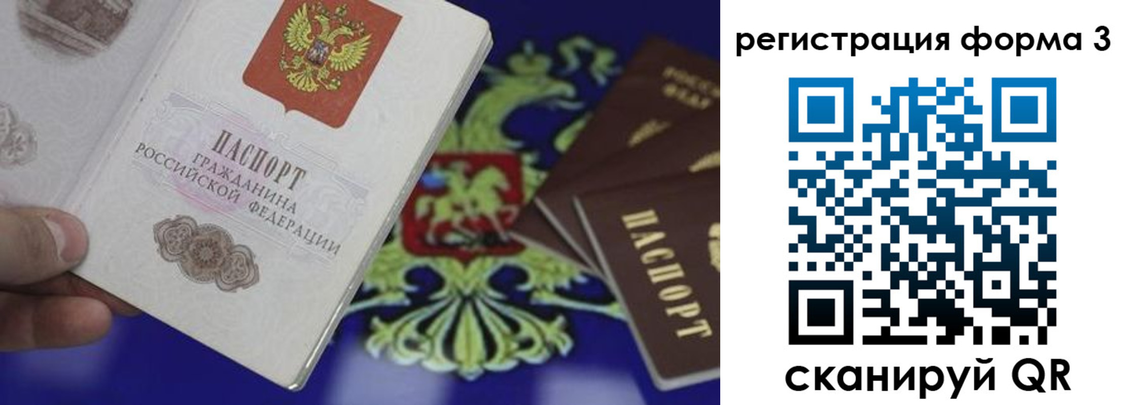 временная регистрация в Чегеме