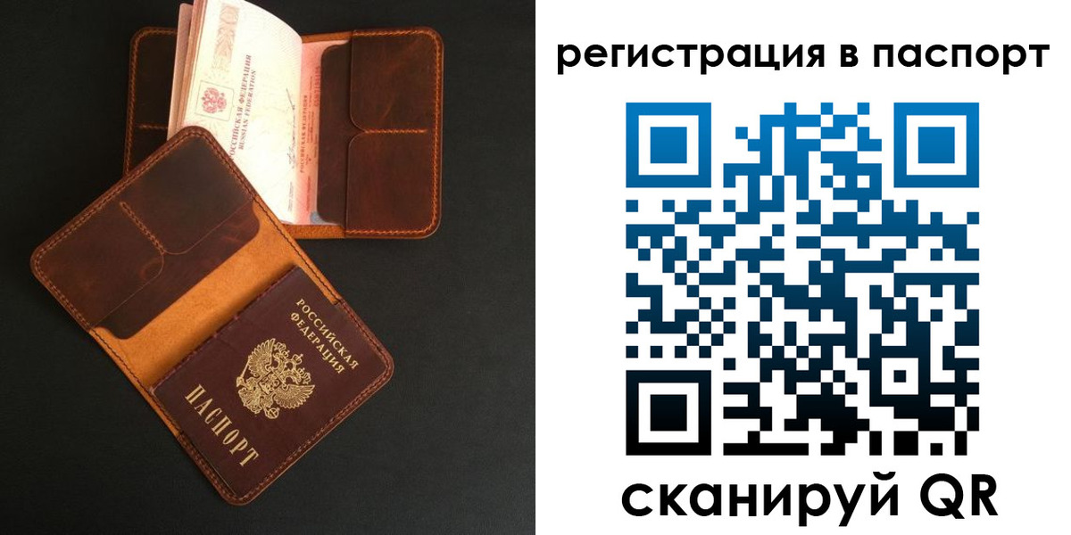 миграционный учет в Чегеме