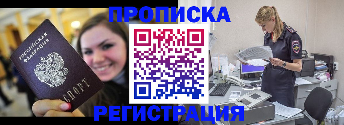 миграционный учет в Чегеме