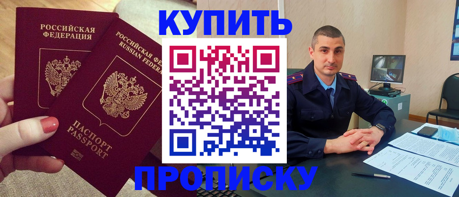 прописка для кредита в Чегеме