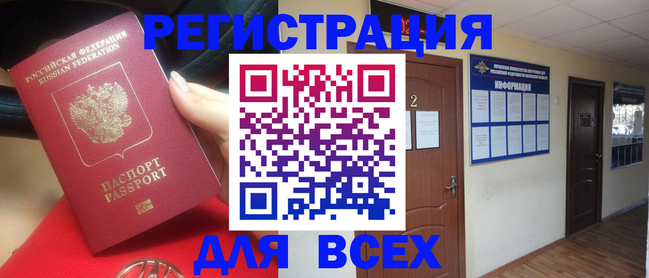 прописка гарантия в Чегеме